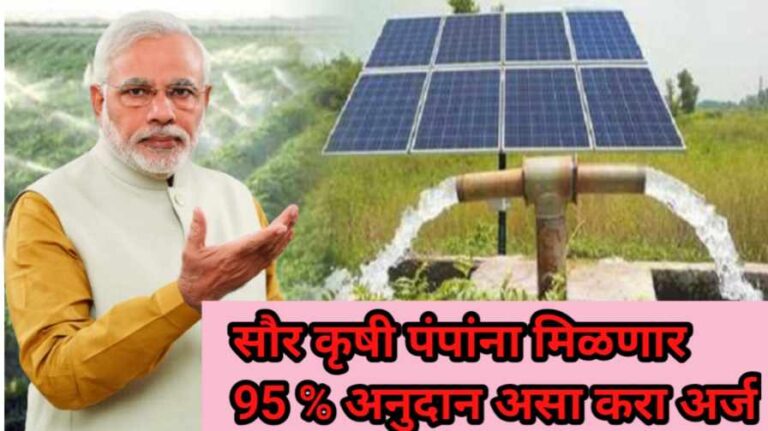 Free solar Kusum pump Yojana