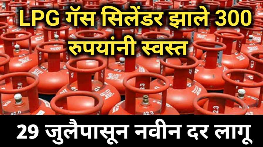 Gas Cylinder New Price